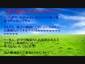 【DDR】DP ビビットストリームがどう見ても〇〇ッ〇ストリームだった