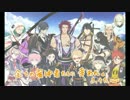 【実況？】Sヘビー級オカマが刀剣乱舞やりました♪【part35(終)】