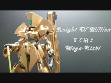 百万式を今度は３メガくらいに改造してみた