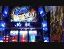 ぱちスロ　必殺仕事人　設定4で設定4の割より出してやる！part6