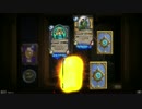 【Hearthstone】The Grand Tournament 40Pack開封 その2