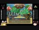 【ゆっくり実況】アストロノーカを1年でクリア Part14.5