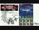 【ロードラ】記憶の扉・第二廻想　ザメリの頼み【イベクエ】