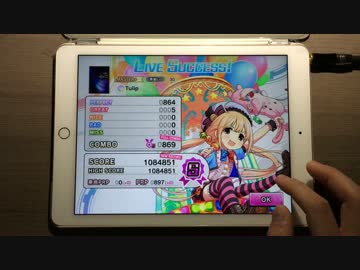 【デレステ】Tulip MASTER+ FULL COMBO【転載】