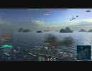 【Wows】ノースプレイ動画②