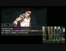 【絶望に抗い】絶望要塞実況プレイ【手にする自由】Part2