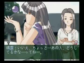 【エターナルメロディ】楊雲【イベント集】