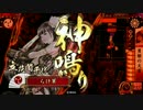 戦国大戦 香沼姫のいないデッキが扱えない262(正4位E