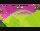 【Splatoon】脳筋チャージャーガチマッチを逝くpart16【ｶﾝｽﾄ】