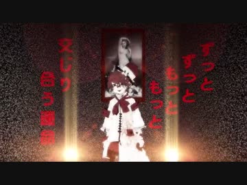 【修正前】悩める少年脱げ少女☆歌ってみた！！【レド】