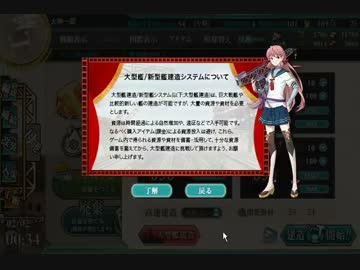 艦これ　VITA版出るまで毎日実況する男　15日目