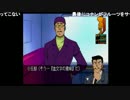 高田健志『【実況】名探偵コナン　最高の相棒』part20