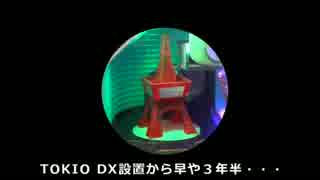 【第１１階】家ぱち！CRAトキオ・デラックスB　実践動画