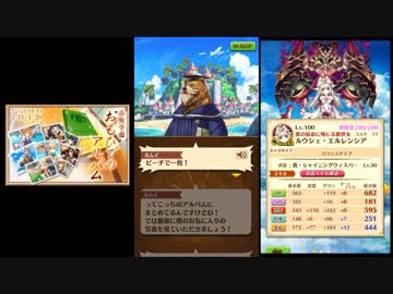 【白猫プロジェクト】 茶熊学園 おもひでのアルバム