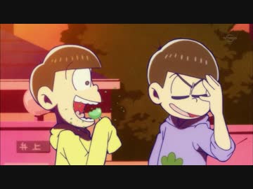 カラ松が餌付けするだけ【2分耐久】