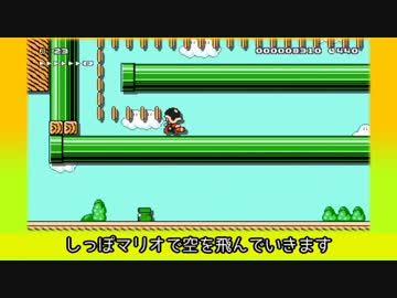 【スーパーマリオメーカー】へんしんマリオで突き進め！