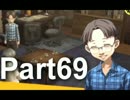 【ペルソナ4実況】ななこと番長 Part69