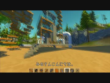 【PC】SCRAP MECHANIC Part3【字幕実況】