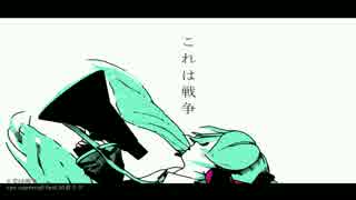 【MMD】恋は戦争【つみ式初音ミク】