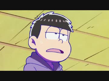 カラ松から一松へ問いかけ【2分耐久】