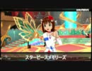 ワンフォーオールのDL衣装全部