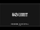 NO LIMIT -ノーリミット-　第137話(1/4)