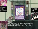 遊戯王×セハガール　4bit「サターンＶＳ柚子　融合する音姫」