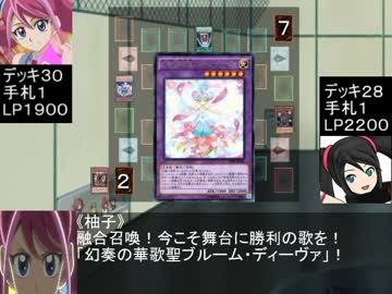 遊戯王×セハガール　4bit「サターンＶＳ柚子　融合する音姫」