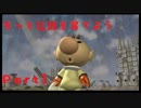 【実況】もっと社畜を育てよう!!【ピクミン2】part1