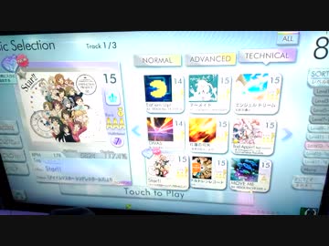 【シンクロニカ】Star!! TECHNICAL AAA+FC