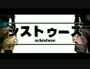 【ジョジョソンMMD企画】シストゥース