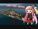 [琴葉姉妹]トリガーハッピー茜ちゃん[WoWs]