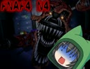 【FNaF4】寒いね、夏だけど、ピザ食べない(´-ω-)？ 四夜目