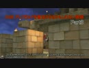 【PS4】DQB　アレフガルドを復活させるかもしれない旅路　Part8