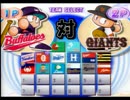 パワプロ8がちんこ勝負 　【実況】