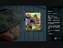 [実況]顔と名前がなかなか一致しないUNTIL DAWN Part2