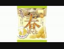 気になる報告 #1691-02　カルビー「春ぽてと はちみつチーズ味」