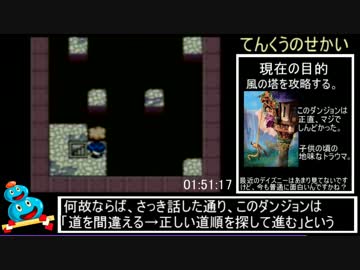【RTA】　GB版DQM2　２：２２：３８　【ゆっくり】　Part４/５