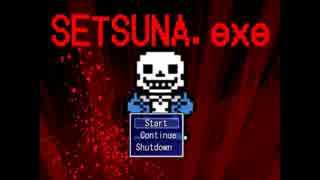 【自作ゲーム 第2弾】SETSUNA.exe　ver1.10