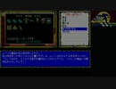 ゆっくりとレトロPCゲームをプレイ　【ルパン三世】Part3