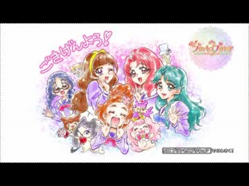 忙しい人のためのGo!プリンセスプリキュア　第50話 (終)