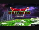 【DQB】みんなで最強のメルキド要塞をつくろう！