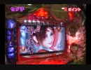 懐かしい甘デジ台の実戦（微妙な機種も含む）(後編）