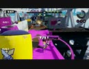 【Splatoon】ガチホコ＠マサバ海峡大橋【S+＠カーボン】part16
