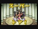 【モンスターストライク】3DS版を実況プレイ動画 part14