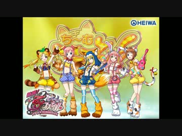 【パチンコ】熱響！乙女フェスティバル　BGM 『My Darlin'』