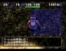 【トルネコの大冒険3】世界一の武器商人になる実況プレイ part46