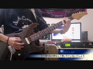 【ナナホシ管弦楽団】 アンドロメダ　弾いてみた