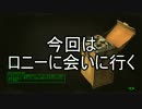【実況】私のFallout 4⊿079