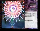 東方輝針城 Lunatic 咲夜B 攻略メモ付き　３～４面